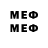 МЕФ mephedrone ImerlinI