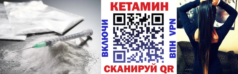 дарнет шоп  Сибай  КЕТАМИН VHQ 