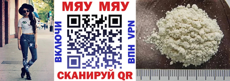 Мефедрон мука  Сибай 