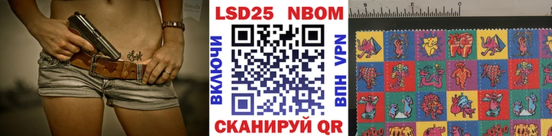 Марки 25I-NBOMe 1500мкг  Сибай 